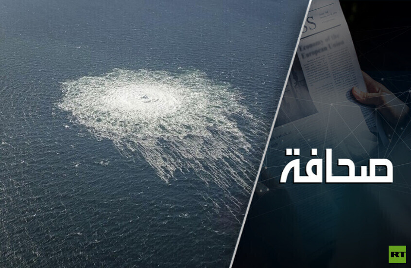 كيف سيرد الغرب على تفجير كييف خطوط الغاز الروسي؟