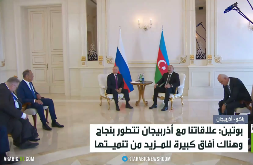 بوتين: تعزيز الشراكة الاستراتيجية مع باكو