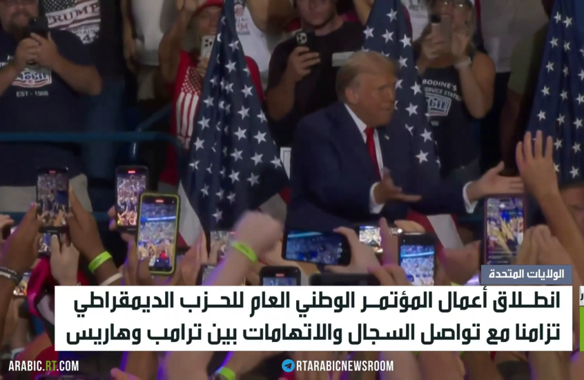 تواصل السجال بين ترامب وهاريس