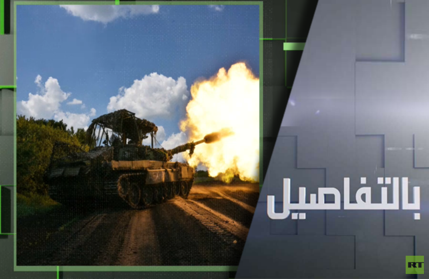 روسيا تتوعد.. المرتزقة الأمريكيون في هجوم كورسك هدف مشروع