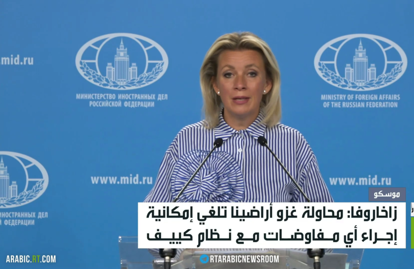 موسكو: هجوم كورسك مدعوم من الغرب