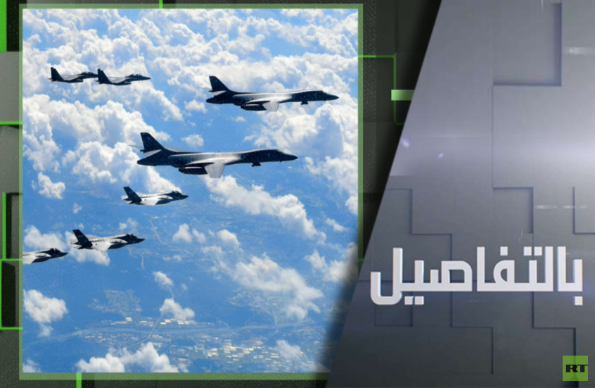 موسكو وبكين.. التصدي لخطر واشنطن النووي