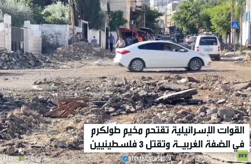 مقتل 3 فلسطينيين في مخيم طولكرم