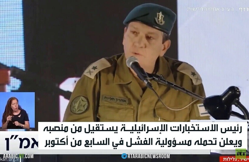 استقالة رئيس الاستخبارات الإسرائيلية