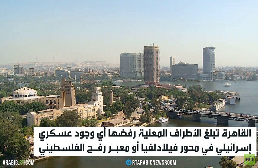 رفض مصري لوجود إسرائيلي بالمعبر والمحور
