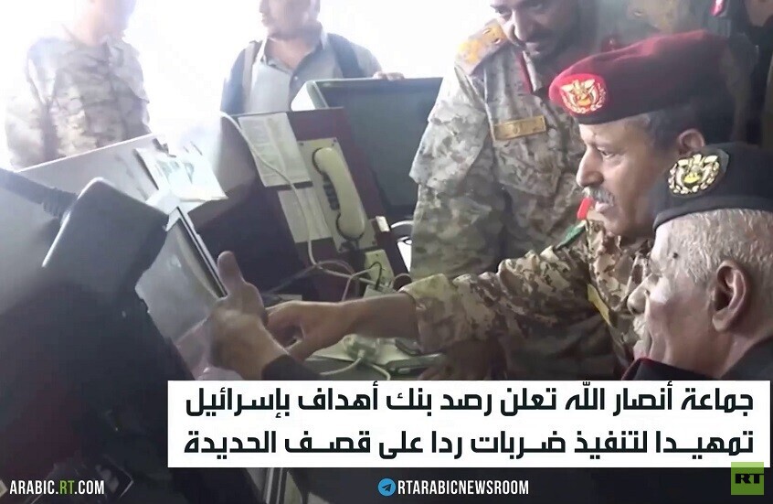 الحوثيون يعلنون رصد بنك أهداف بإسرائيل