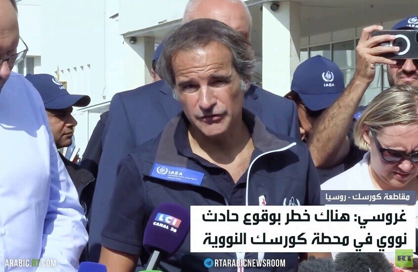 غروسي يحذر من وقوع حادث نووي بكورسك