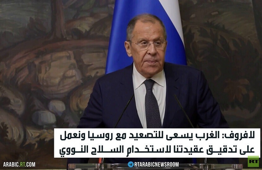 لافروف: نعمل على تدقيق عقيدتنا النووية