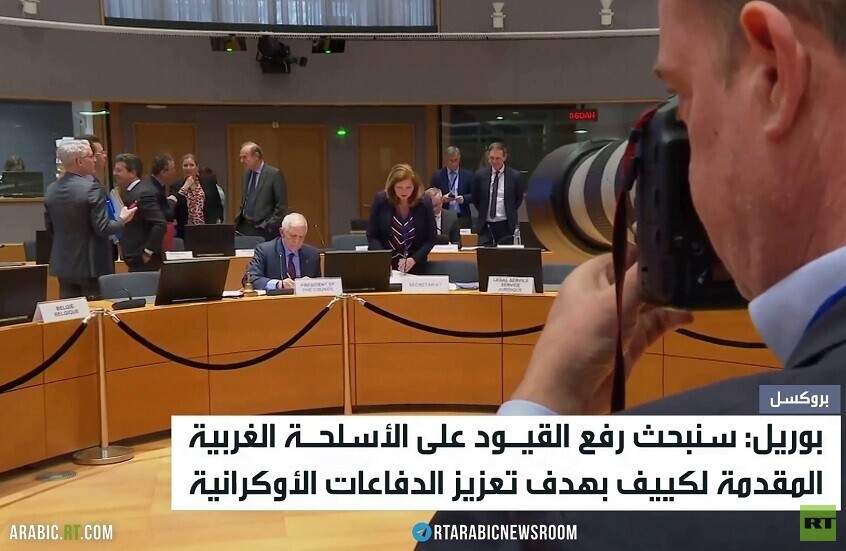 بوريل: يجب رفع القيود عن الأسلحة لكييف