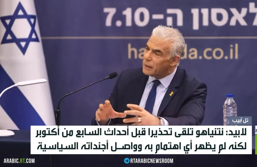 لابيد: نتنياهو تلقى تحذيرا قبل 7 أكتوبر