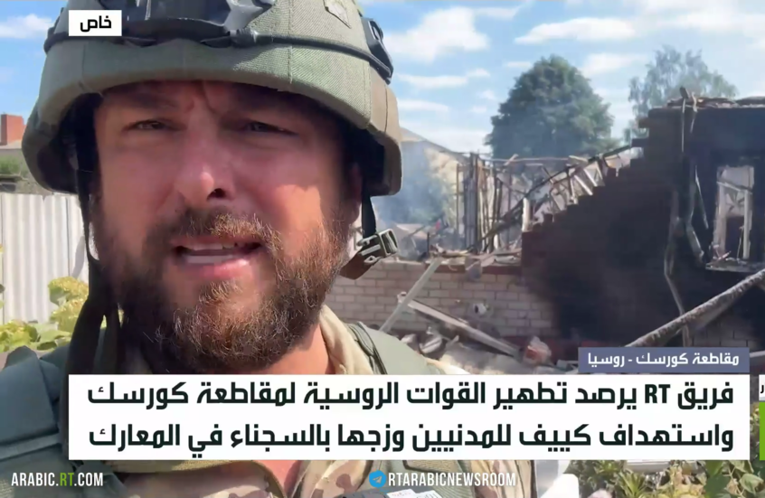 RT ترصد استهداف كييف للمدنيين بكورسك