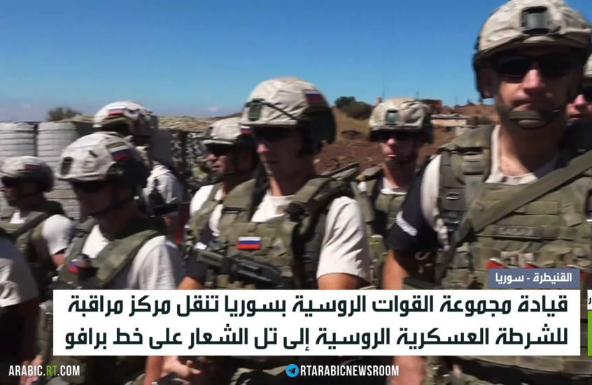 نقاط المراقبة الروسية في القنيطرة