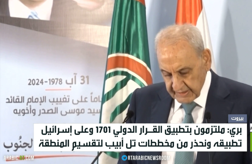 بري: نحذر من مخطط إسرائيل لتقسيم المنطقة