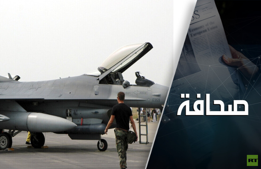 استخدام الجيش الأوكراني طائرات F-16 يطرح تحديات جديدة أمام الاستخبارات الروسية