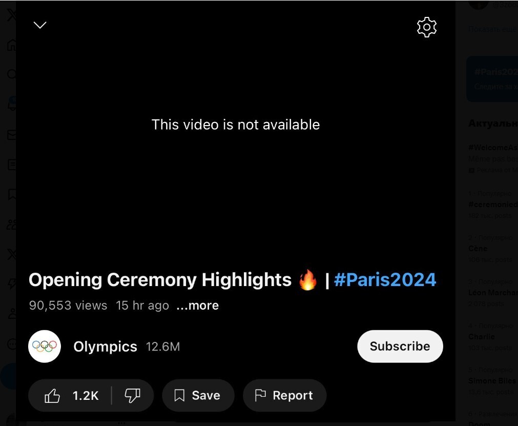 Paris 2024.. The curtain falls on the Olympics of scandals!