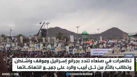 تظاهرات في صنعاء تطالب بالثأر من إسرائيل