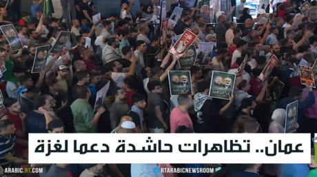 عمّان.. تظاهرات حاشدة دعما لغزة