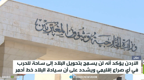 عمان: لن نسمح بتحويل الأردن ساحة حرب