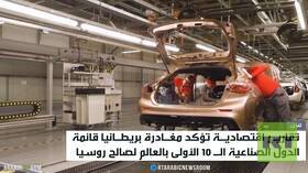 الاقتصاد البريطاني.. تراجع مع غياب الخطط