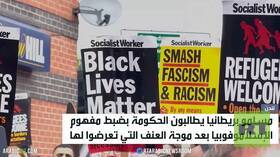 مسلمو بريطانيا يطالبون بإجراءات لحمايتهم