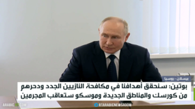 بوتين: سندحر النازيين الجدد من كورسك