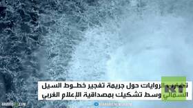تفجير السيل الشمالي.. تكاثر الروايات