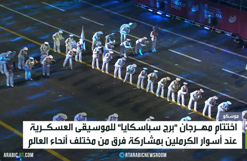 موسكو..ختام مهرجان برج سباسكايا الموسيقي