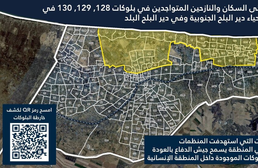 العفو الدولية تدعو للتحقيق بحملة الجيش الإسرائيلي لتوسيع المنطقة العازلة على أنها جريمة حرب