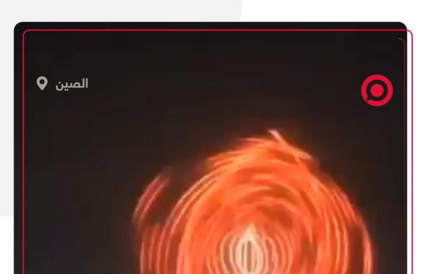 الصين تدخل موسوعة 