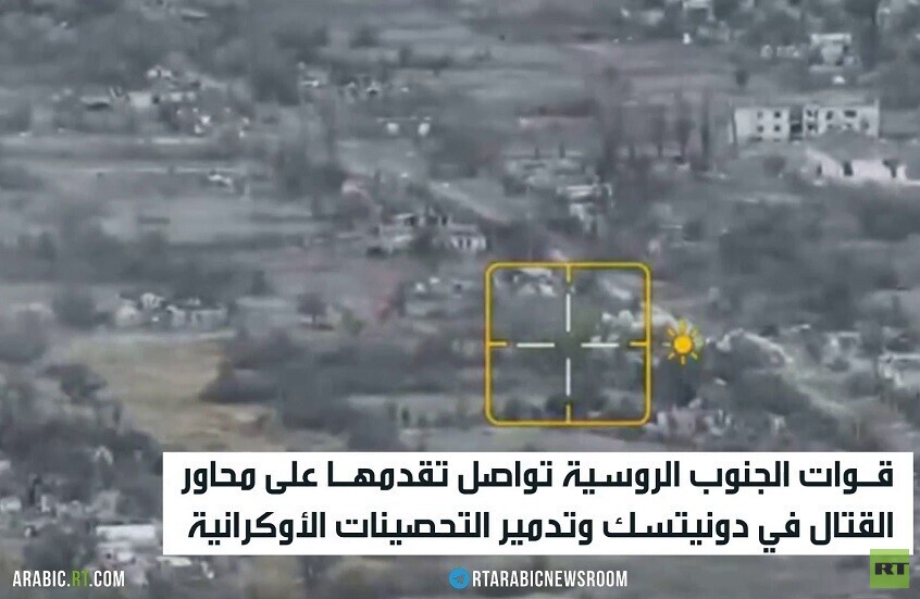 RT ترصد عمل قوات الجنوب بدونيتسك