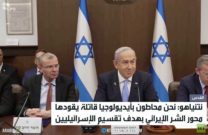 نتنياهو: إيران تحاصرنا بإديولوجيا دموية