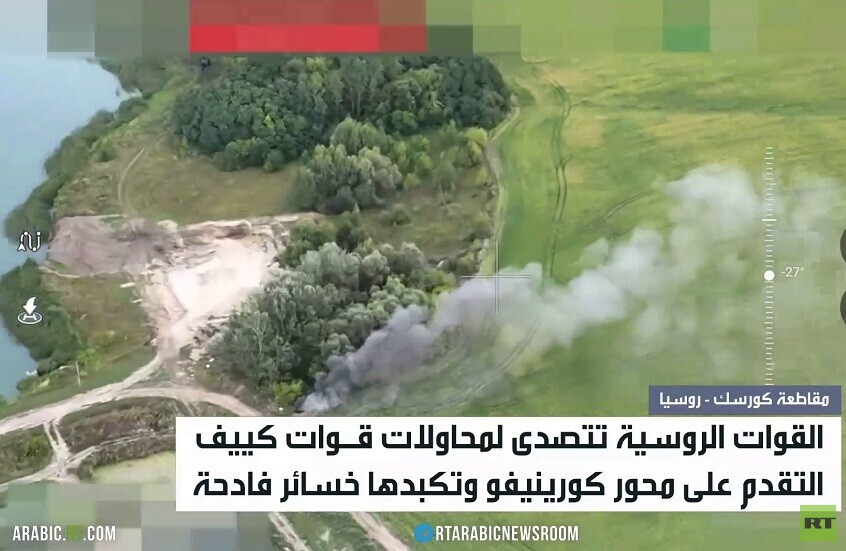 القوات الروسية تفشل هجوما على كورينيفو