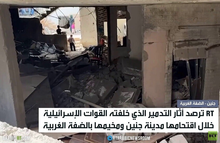 RT ترصد آثار الدمار في مخيم جنين