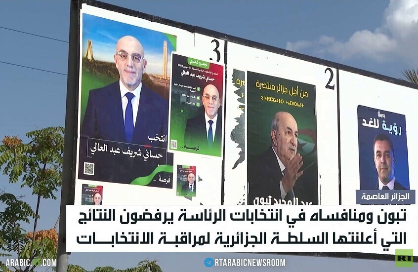 تبون ومنافساه يرفضون نتائج الانتخابات