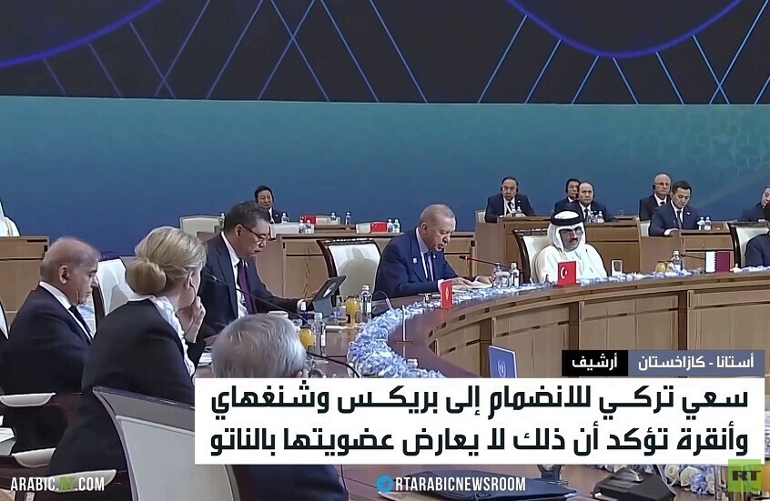 تركيا.. خطوات نحو بريكس وشنغهاي