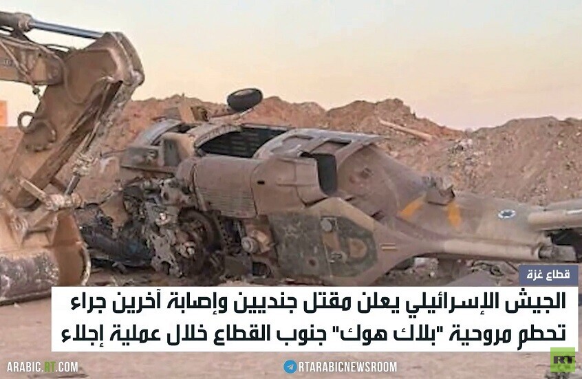 قتلى وجرحى بتحطم مروحية إسرائيلية بغزة