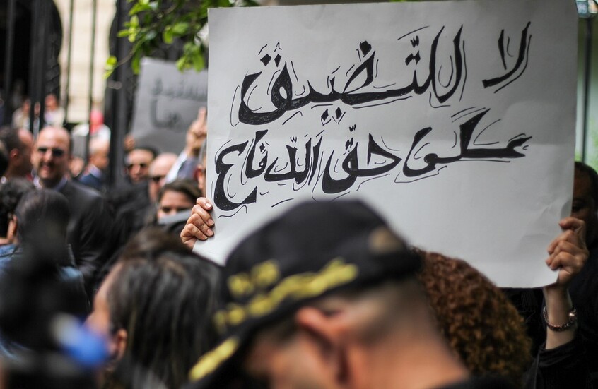 تونس.. الهيئة الوطنية للمحامين تحمل الشارة الحمراء