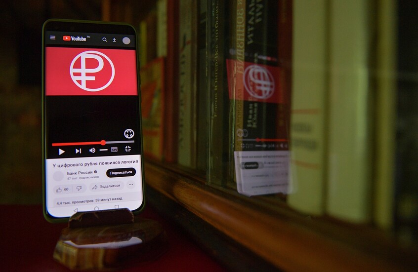 متى سيبدأ تداول الروبل الرقمي على نطاق واسع في روسيا؟