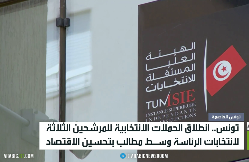 تونس.. انطلاق الحملات الانتخابية