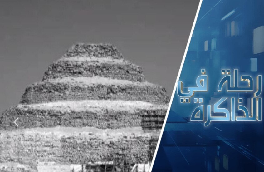 بين هرم زوسر وضريح لينين أو ما هو دور الوعي الديني في بناء المجتمعات الكبرى؟