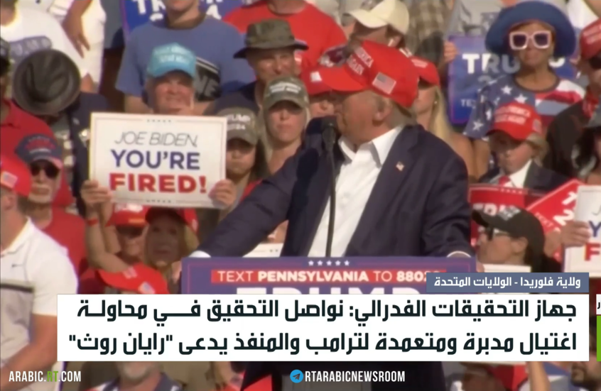 حملة ترامب: المهاجم موال لأوكرانيا