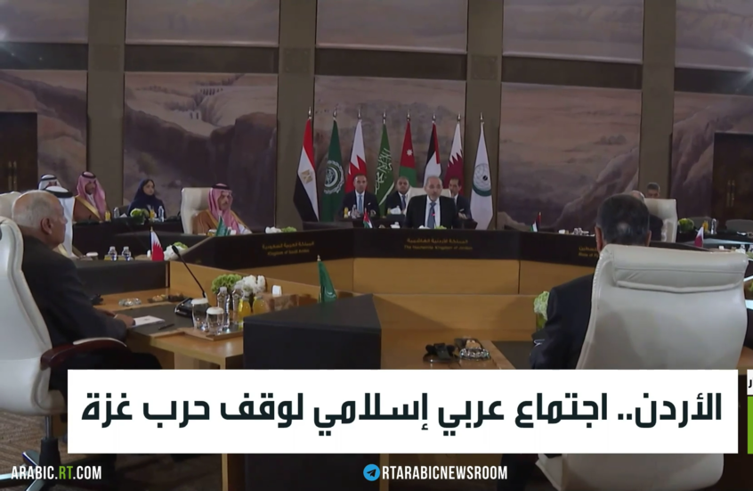 الأردن.. اجتماع عربي إسلامي لوقف حرب غزة