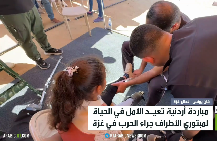 غزة.. إعادة الأمل لمبتوري الأطراف