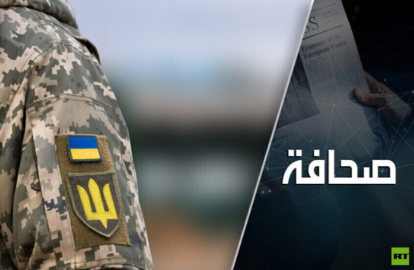 القوات المسلحة الأوكرانية تخطط لانسحاب كبير من منطقة كورسك في أوائل أكتوبر