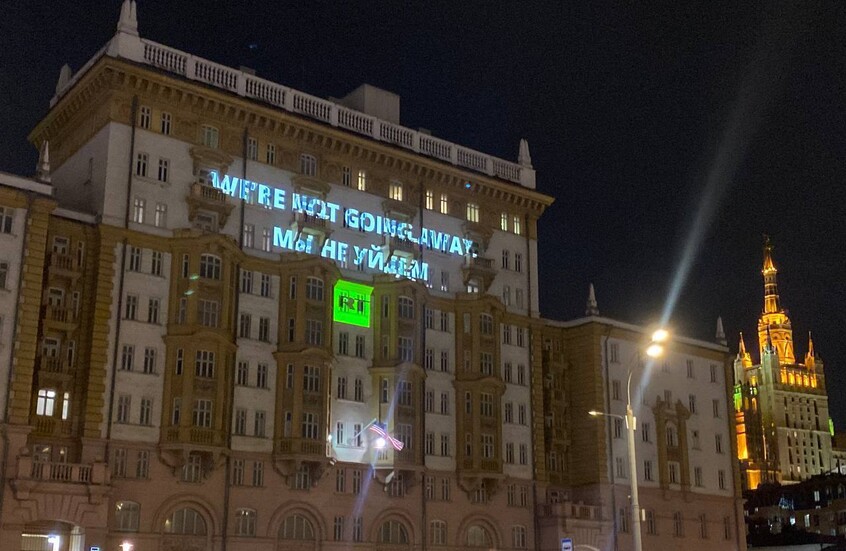 "لن نرحل".. شعار RT يضيء واجهة السفارة الأمريكية بموسكو (فيديو)