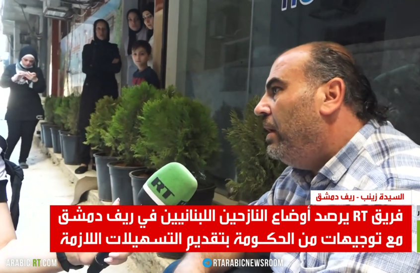 دمشق.. RT ترصد أوضاع اللبنانيين النازحين