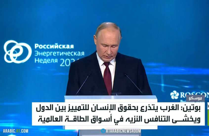 بوتين: العقوبات وسيلة الغرب للتنافس