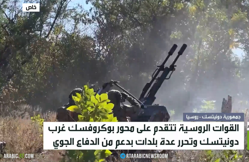 دونيتسك.. تقدم على محور بوكروفسك