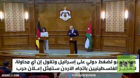 مباحثات أردنية ألمانية حول حرب غزة