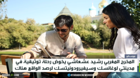 مخرج مغربي يوثق الحقائق على أرض دونباس